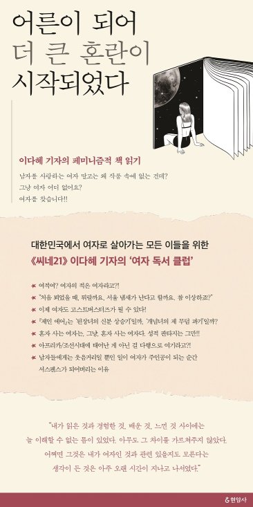 어른이 되니, 더 큰 혼돈의 카오스 시작됐다_19