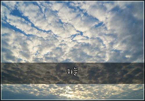 하늘
