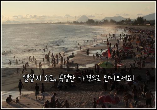 엘알지 오토, 특별한 가격으로 만나보세요!