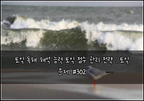 ํ ์ต ๋
ํด ํด์ ๋ฅ๋ ฅ ํ ์ต ์ ์ ๊ด๋ฆฌ ์ ๋ต : ํ ์ต ๋ฌธ์ #302