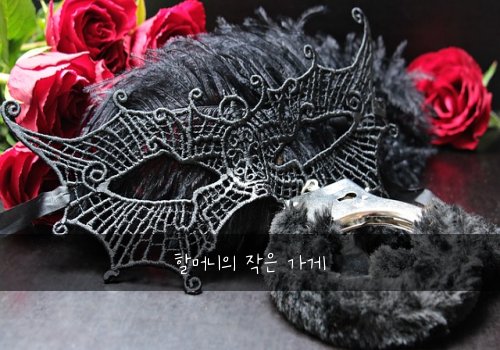 할머니의 작은 가게