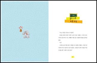 토론 배틀, NO! 소통 스킬 UP! \