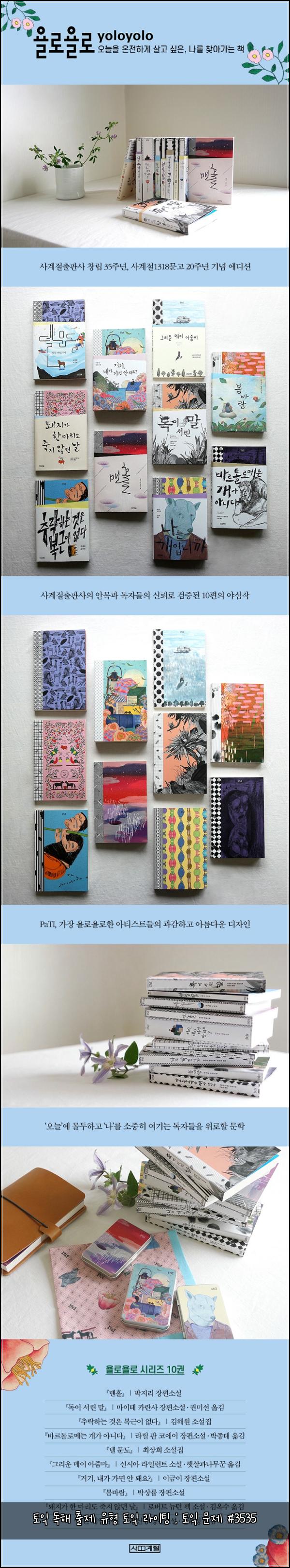 토익 독해 출제 유형 토익 라이팅 : 토익 문제 #3535