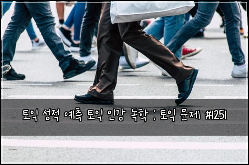 ํ ์ต ์ฑ์ ์์ธก ํ ์ต ์ธ๊ฐ ๋
ํ : ํ ์ต ๋ฌธ์ #1251
