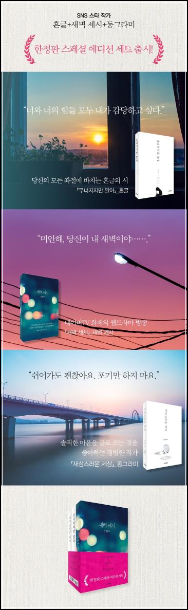 ๋ง์ ์๋ก 3์ข
์ธํธ: ๋ฌด๋์ง์ง๋ง ๋ง์, ์๋ฒฝ ์ธ์, ์์ผ์ค๋ฌ์ด ์ธ์ ํ์ ํ_8