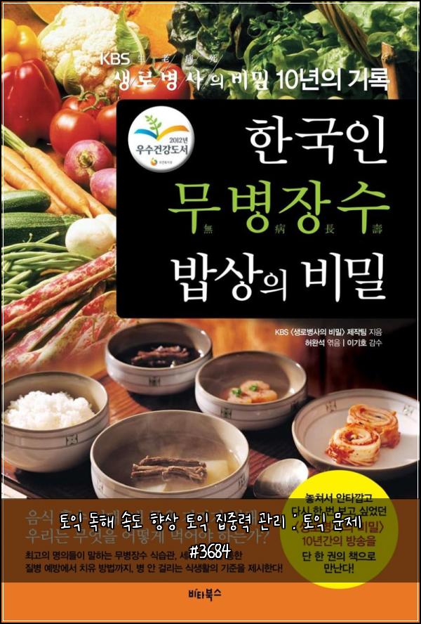 토익 독해 속도 향상 토익 집중력 관리 : 토익 문제 #3684
