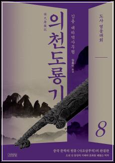 ์ถ์ฒ๋์# 149 ์์ฒ๋๋ฃก๊ธฐ 5: ๊ด๋ช
์ ์ ํฌ (๊ด๋ช
์ ์ ํฌ) ์ธ 4๊ฑด_35