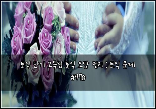 ํ ์ต ๋จ๊ธฐ ๊ณ ๋์ ํ ์ต ์ค๋ต ์ ๋ฆฌ : ํ ์ต ๋ฌธ์ #470