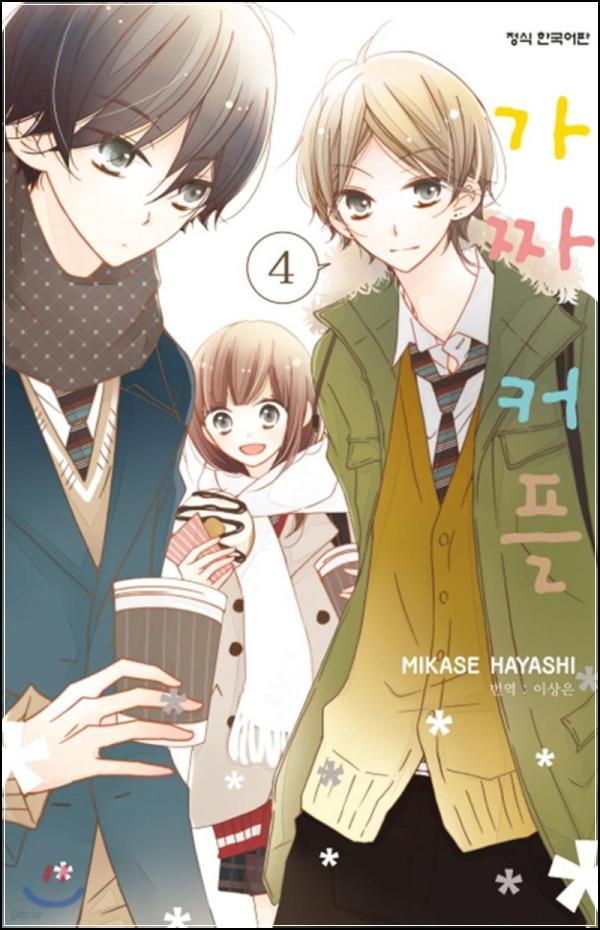 ๊ฐ์ง ์ปคํ 4: ๋ฐ์๋ท ์์ ์์ , ๊ทธ๋ผ์๋ ๋ถ๊ตฌํ๊ณ _33