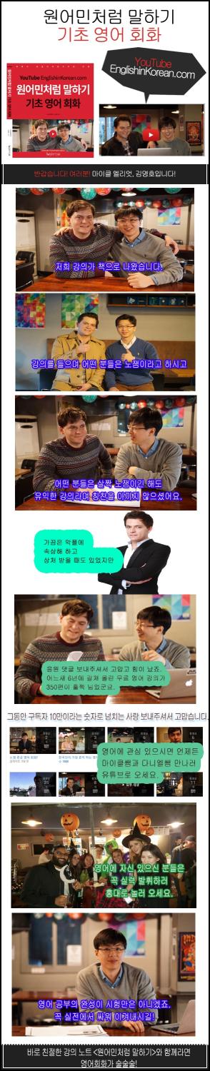 원어민처럼 말하기: 영어, 뉘앙스를 잡아봐!_42