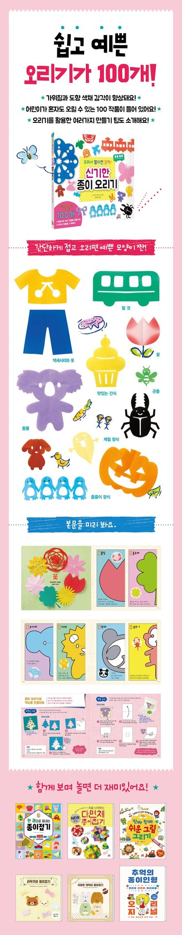 초등학생 조카의 창의력 UP! \