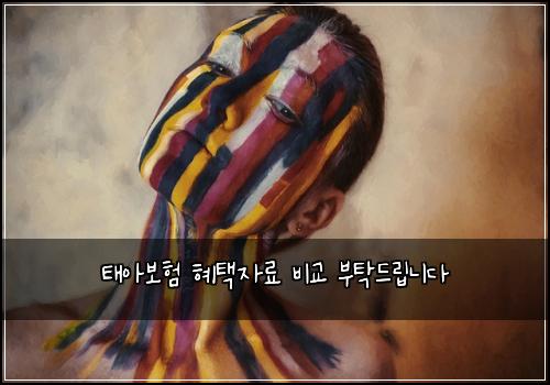 ํ์๋ณดํ ํํ์๋ฃ ๋น๊ต ๋ถํ๋๋ฆฝ๋๋ค