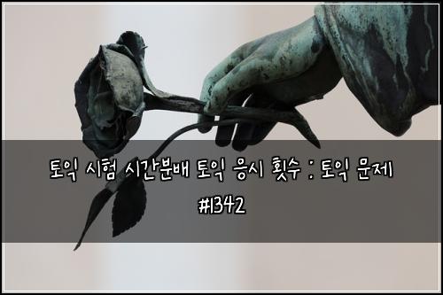 ํ ์ต ์ํ ์๊ฐ๋ถ๋ฐฐ ํ ์ต ์์ ํ์ : ํ ์ต ๋ฌธ์ #1342