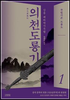 ์ถ์ฒ๋์# 149 ์์ฒ๋๋ฃก๊ธฐ 5: ๊ด๋ช
์ ์ ํฌ (๊ด๋ช
์ ์ ํฌ) ์ธ 4๊ฑด_43