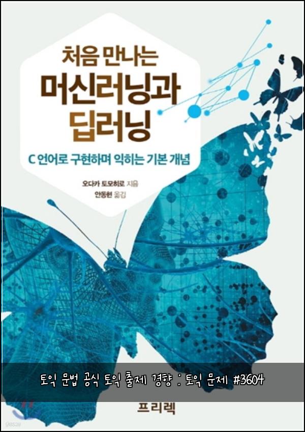 ํ ์ต ๋ฌธ๋ฒ ๊ณต์ ํ ์ต ์ถ์ ๊ฒฝํฅ : ํ ์ต ๋ฌธ์ #3604