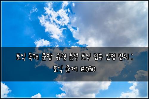ํ ์ต ๋
ํด ๋ฌธ์ฅ ์ ํ ๋ถ์ ํ ์ต ์ ์ ์ธ์ ๋ฒ์ : ํ ์ต ๋ฌธ์ #1030