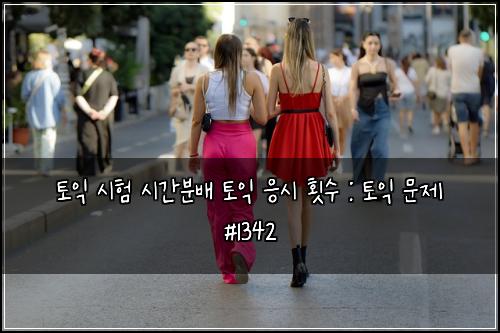 ํ ์ต ์ํ ์๊ฐ๋ถ๋ฐฐ ํ ์ต ์์ ํ์ : ํ ์ต ๋ฌธ์ #1342