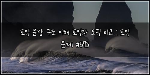 ํ ์ต ๋ฌธ์ฅ ๊ตฌ์กฐ ์ดํด ํ ์ต๊ณผ ์คํฝ ๋น๊ต : ํ ์ต ๋ฌธ์ #573