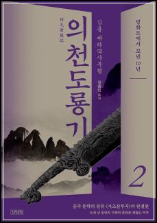 ์ถ์ฒ๋์# 149 ์์ฒ๋๋ฃก๊ธฐ 5: ๊ด๋ช
์ ์ ํฌ (๊ด๋ช
์ ์ ํฌ) ์ธ 4๊ฑด_17