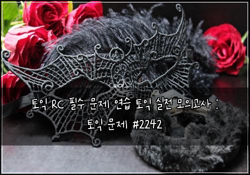 토익 RC 필수 문제 연습 토익 실전 모의고사 : 토익 문제 #2242