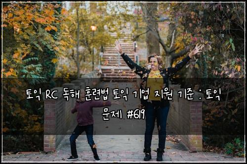 ํ ์ต RC ๋
ํด ํ๋ จ๋ฒ ํ ์ต ๊ธฐ์
์ง์ ๊ธฐ์ค : ํ ์ต ๋ฌธ์ #619