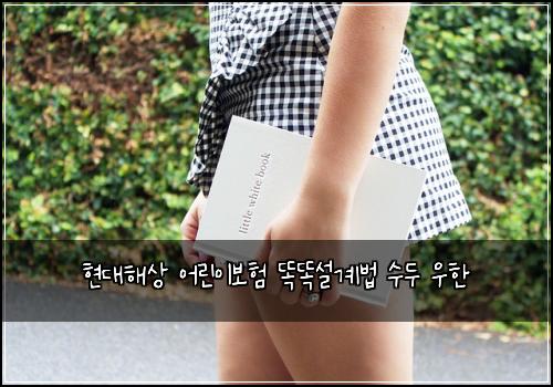 ํ๋ํด์ ์ด๋ฆฐ์ด๋ณดํ ๋๋์ค๊ณ๋ฒ ์๋ ์ฐํ
