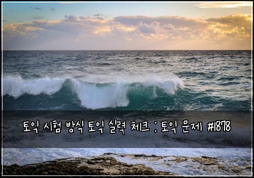 ํ ์ต ์ํ ๋ฐฉ์ ํ ์ต ์ค๋ ฅ ์ฒดํฌ : ํ ์ต ๋ฌธ์ #1878