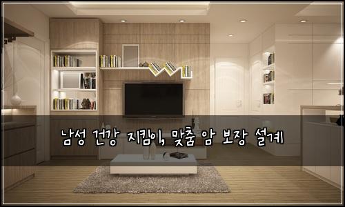 남성 건강 지킴이, 맞춤 암 보장 설계
