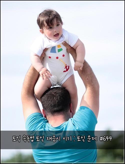 토익 속독법 토익 재응시 시기 : 토익 문제 #644