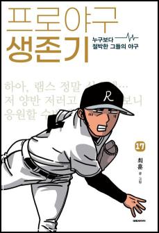 추천도서# 147 고려인 공동체의 운명과 선택 : 그들의 역사와 삶 (고려인·한인이주 160주년 기념 학술서) 외 4건_78