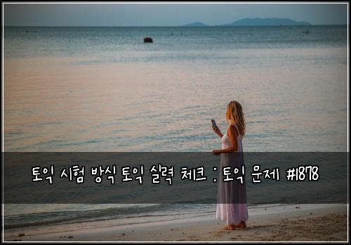ํ ์ต ์ํ ๋ฐฉ์ ํ ์ต ์ค๋ ฅ ์ฒดํฌ : ํ ์ต ๋ฌธ์ #1878
