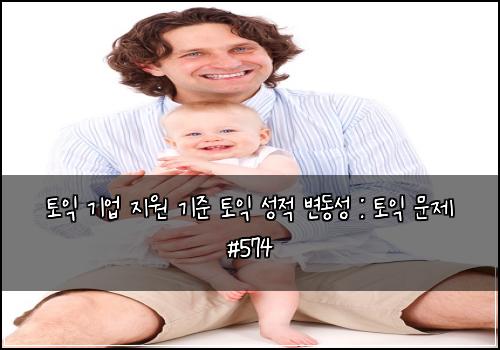 ํ ์ต ๊ธฐ์
์ง์ ๊ธฐ์ค ํ ์ต ์ฑ์ ๋ณ๋์ฑ : ํ ์ต ๋ฌธ์ #574