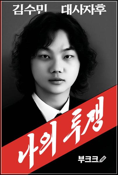 추천도서# 148 나의 별 외 4건_95