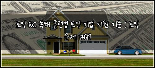 ํ ์ต RC ๋
ํด ํ๋ จ๋ฒ ํ ์ต ๊ธฐ์
์ง์ ๊ธฐ์ค : ํ ์ต ๋ฌธ์ #619