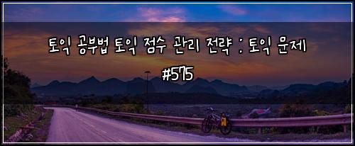 ํ ์ต ๊ณต๋ถ๋ฒ ํ ์ต ์ ์ ๊ด๋ฆฌ ์ ๋ต : ํ ์ต ๋ฌธ์ #575