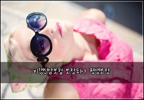 비갱신암보험 보장되나  평생보장