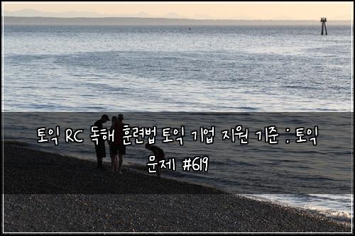 ํ ์ต RC ๋
ํด ํ๋ จ๋ฒ ํ ์ต ๊ธฐ์
์ง์ ๊ธฐ์ค : ํ ์ต ๋ฌธ์ #619