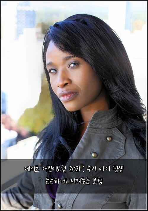 메리츠 어린이보험 2021 : 우리 아이 평생 든든하게 지켜주는 보험