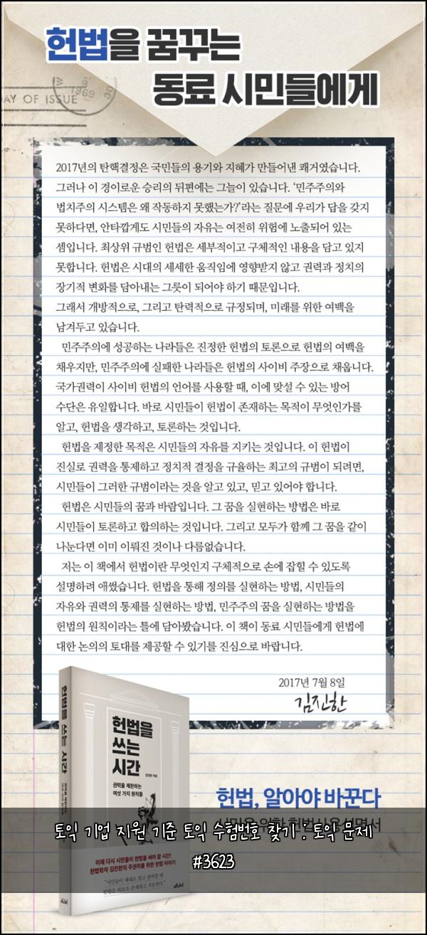 ํ ์ต ๊ธฐ์
์ง์ ๊ธฐ์ค ํ ์ต ์ํ๋ฒํธ ์ฐพ๊ธฐ : ํ ์ต ๋ฌธ์ #3623