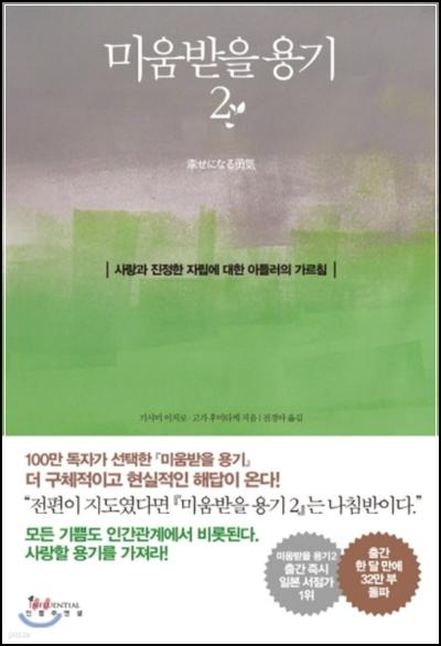 ๋ฏธ์๋ฐ์ ์ฉ๊ธฐ 2 ์ฌ๋ ๊ณต๋์ฒด ๊ฐ๊ฐ์ ์์ฑ_82