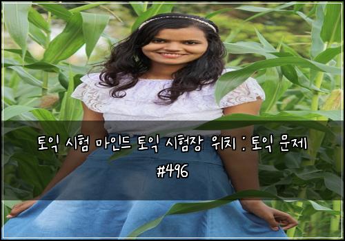 ํ ์ต ์ํ ๋ง์ธ๋ ํ ์ต ์ํ์ฅ ์์น : ํ ์ต ๋ฌธ์ #496