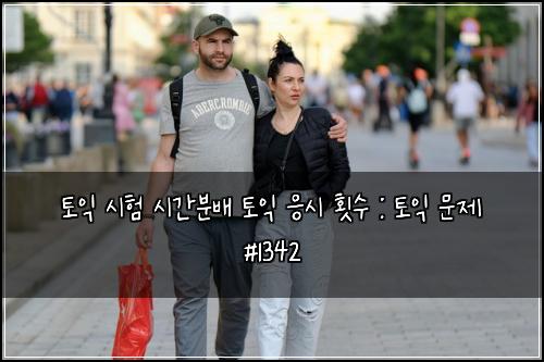 ํ ์ต ์ํ ์๊ฐ๋ถ๋ฐฐ ํ ์ต ์์ ํ์ : ํ ์ต ๋ฌธ์ #1342