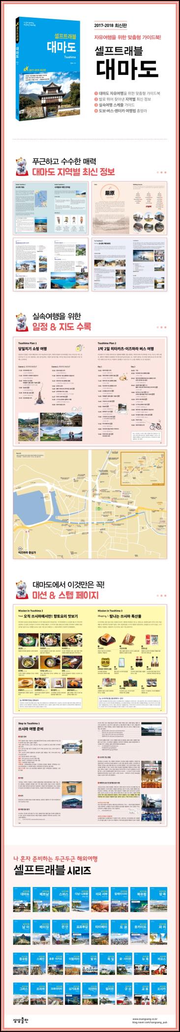 ๋๋ง๋, ํผ์ ๋ ๋๋ ํน๋ณํ ์ฌํ ๊ฐ์ด๋_16