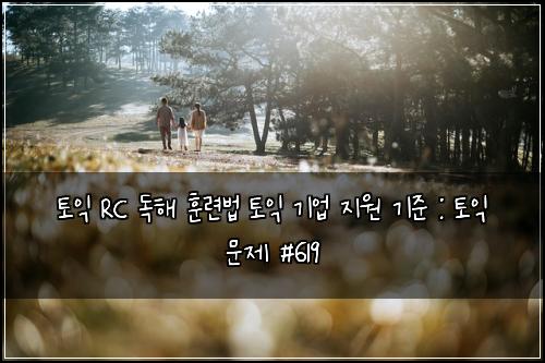 ํ ์ต RC ๋
ํด ํ๋ จ๋ฒ ํ ์ต ๊ธฐ์
์ง์ ๊ธฐ์ค : ํ ์ต ๋ฌธ์ #619