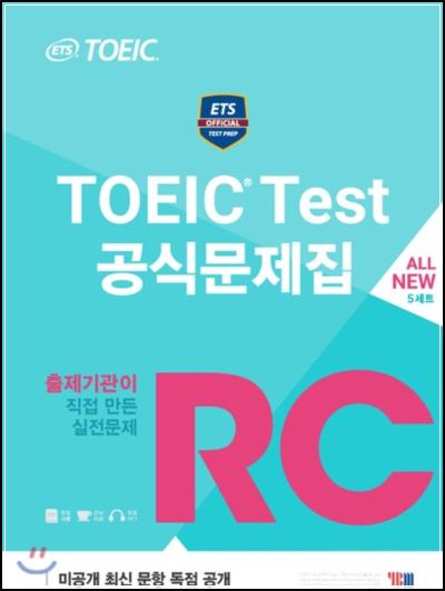 ETS TOEIC Test 공식문제집 RC 완벽 분석 📘_80