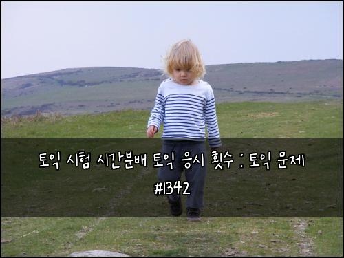 ํ ์ต ์ํ ์๊ฐ๋ถ๋ฐฐ ํ ์ต ์์ ํ์ : ํ ์ต ๋ฌธ์ #1342
