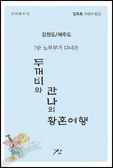 추천도서# 158 일상 생활속 탈무드 (고용주-고용인의 관계) 외 4건_9
