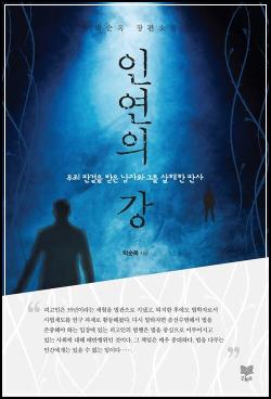 ์ถ์ฒ๋์# 165 ๊น๊ฒฝ์, ๋๊ธ ์กฐ์, ๋ค์งํ ์ง์ค (๋ถํฉ๋ฆฌํ ์ฌ๋ฒ์ ๋๋ ์ด๋ป๊ฒ ๊น๊ฒฝ์์๊ฒ ์ ์ฃํ๊ฒฐ์ ๋ด๋ ธ๋) ์ธ 4๊ฑด_38
