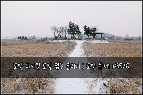 ํ ์ต ๋ผ์ดํ
ํ ์ต ์ ์ ์ฌ๋ฆฌ๊ธฐ : ํ ์ต ๋ฌธ์ #3526