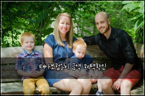 태아보험실비 금액 혜택확인